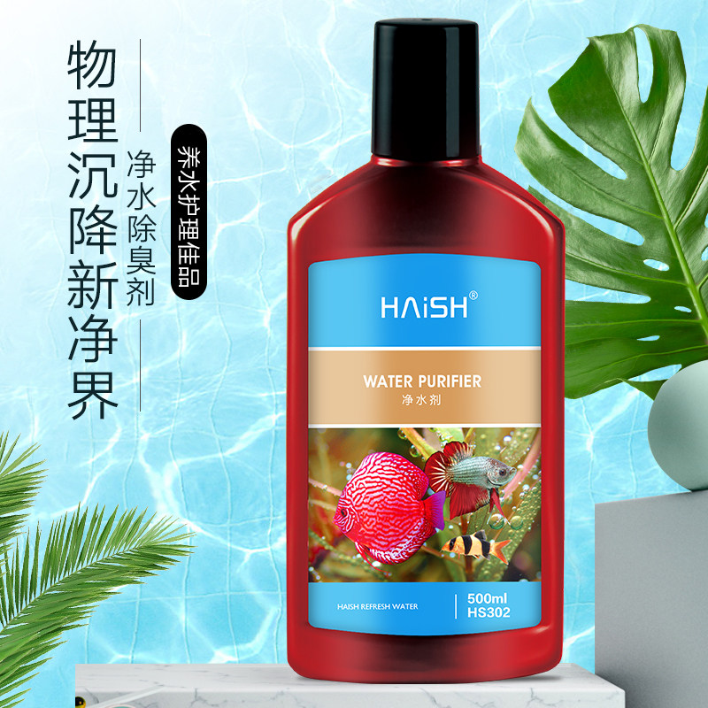 鱼缸净水剂净化剂特清一滴清水质清澈剂澄清剂清洁净水王水立清,宠物/宠物食品及用品,鱼缸净水剂,淘宝优惠券,粉丝福利购,淘宝优惠卷