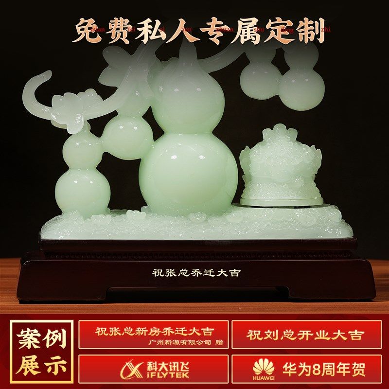 五福临门葫芦摆件玉石客厅玄关办公室招财金蟾装饰品乔迁开