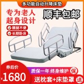 老人电动起身辅助器瘫痪病人起床器升降床垫起背护理床垫卧床靠背