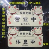 亚克力正在营业中双面挂牌创意店铺欢迎光临马上回来挂牌欧式 门牌