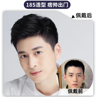 假发男头顶补发片全手织男士大背头莫西干真发前额隐形无痕三七分