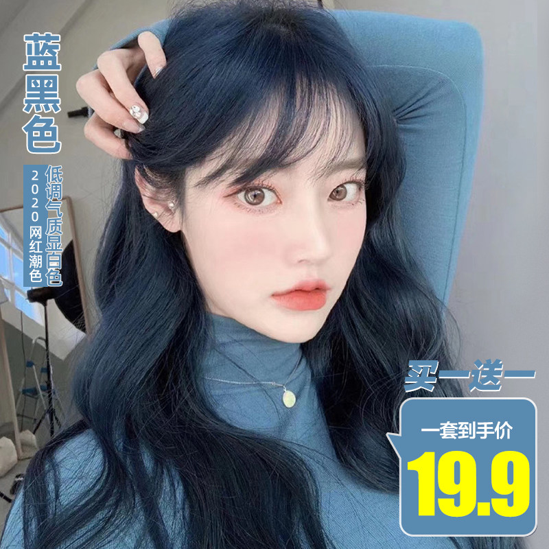 蓝黑茶奶茶色自己在家染发剂2021新款流行色膏女纯泡泡染头发植物,美发护发/假发,彩染,淘宝优惠券,粉丝福利购,淘宝优惠卷