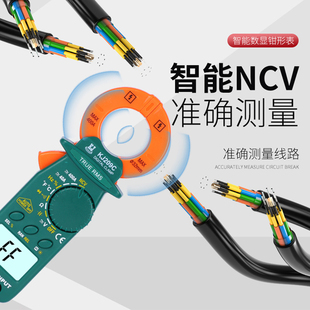 科捷直流钳形表钳型电流表万用表高精度数字钳表交直流电流测量