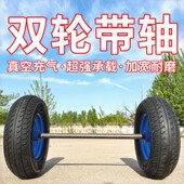 拖车轮子滚轮手推车老虎车小推车沙滩车农用加宽加大轮子真空高速