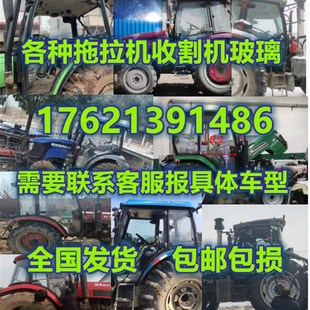 适用于春雨收割机原厂驾驶室配件玻璃门窗前后挡玉米联合农机大全