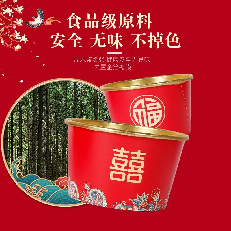 一次性结婚红色喜庆纸杯筷子餐具家用婚宴喜事酒席加厚圆形套装,节庆用品/礼品,喜碗/敬茶杯,淘宝优惠券,粉丝福利购,淘宝优惠卷