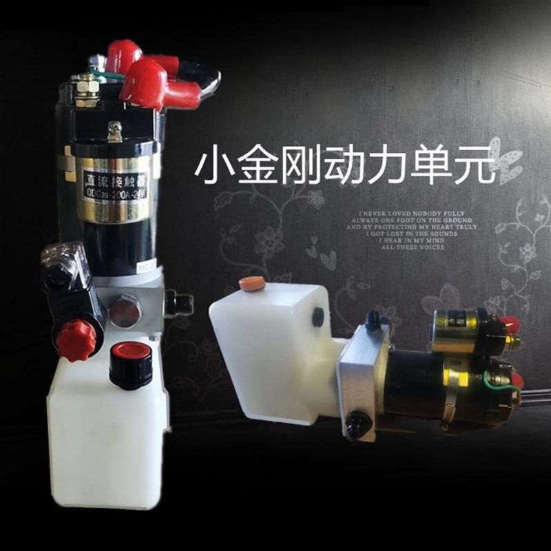 电动堆高车动力单元小金刚动力单元液压站泵站油泵电机,标准件/零部件/工业耗材,液压泵,淘宝优惠券,粉丝福利购,淘宝优惠卷