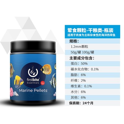 英国一口鱼粮 海水鱼观赏鱼饲料 海洋杂食荤素食干软颗粒鱼食