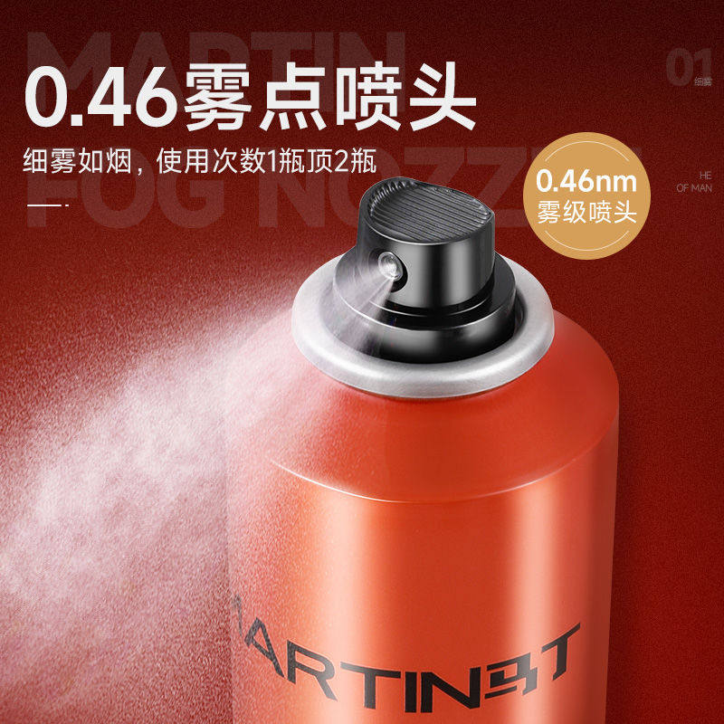 马丁定型喷雾哑光发蜡啫喱水膏男士古龙留清香强力发胶发泥造型,美发护发/假发,男士造型,淘宝优惠券,粉丝福利购,淘宝优惠卷