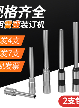 雷盛CD-268 300 490 400I C3财务凭证装订机打孔钻头空心钻刀刀头