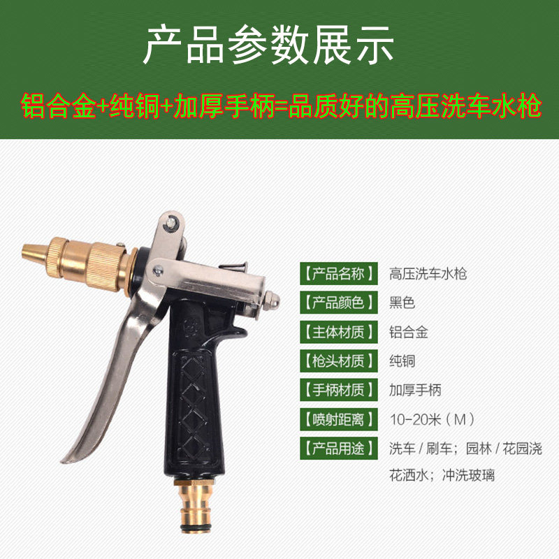 花园灌溉自动浇花洗车高压金属水枪水管套装可调节水花铜喷头配件,鲜花速递/花卉仿真/绿植园艺,水枪,淘宝优惠券,粉丝福利购,淘宝优惠卷