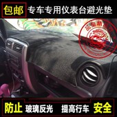 铃木吉姆尼中控台仪表盘避光垫工作台隔热防晒遮阳遮光垫内饰改装