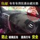 铃木吉姆尼中控台仪表盘避光垫工作台隔热防晒遮阳遮光垫内饰改装