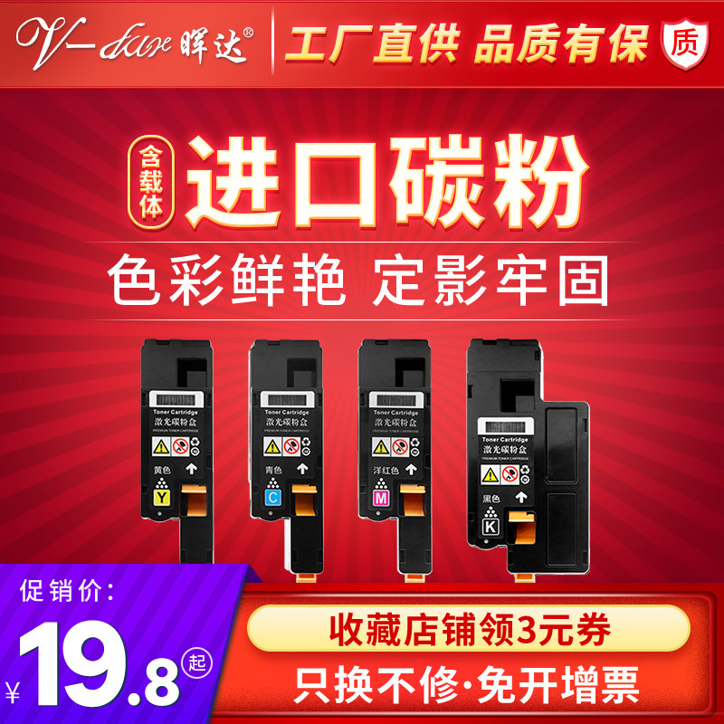 晖达适用富士施乐cp118w粉盒 cp105b cm115w cm225f cp119w 215w