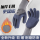 零下40度防寒手套男冬季 保暖加厚毛圈乳胶皮冷库防冻劳保耐磨工作