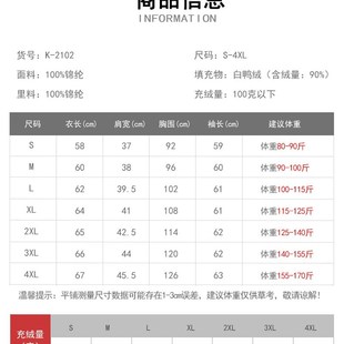 轻便修身 大码 保暖外套 轻薄羽绒服女立领外穿短款 2024秋冬新款