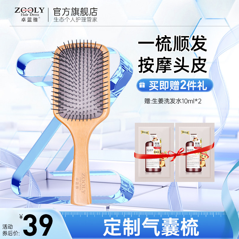 卓蓝雅按摩梳子头部顺发美发卷发防静电气垫木梳家用气囊梳,个人护理/保健/按摩器材,离子梳/电动梳/造型梳,淘宝优惠券,粉丝福利购,淘宝优惠卷