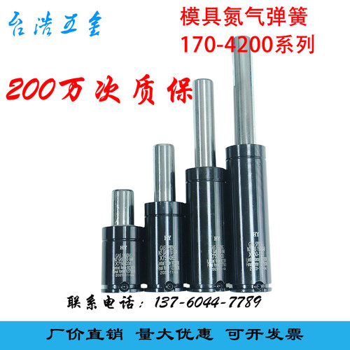 氮气汽弹簧 模具弹簧 冲压弹簧 氮气缸 氮气簧模具气弹簧170-4200