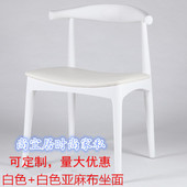 北欧风格 牛角椅子白橡木餐椅办公椅电脑椅 实木家具田园椅子日式