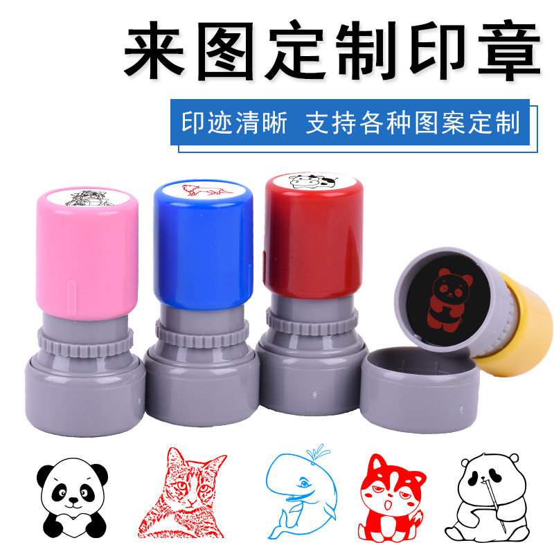 印章定制个性logo印卡通图章圆形印章图案人像卡通DIY奖章藏书章