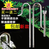 牧梵不锈钢进出水304材质水草鱼缸进出水管12进出水16进出水管
