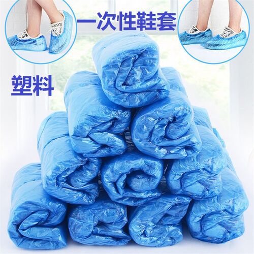 一次性塑料防水防尘鞋套加厚全新料无纺布家用PE机房男女通用鞋型