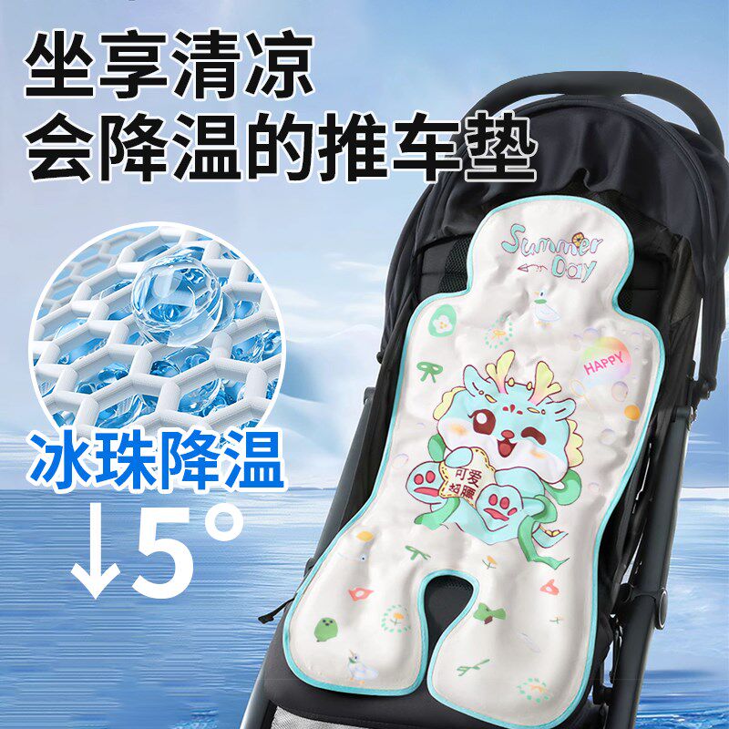 婴儿车凉席宝宝餐椅夏季通用冰珠凉垫子遛娃神器安全座椅推车凉席,婴童用品,婴童凉席系列,淘宝优惠券,粉丝福利购,淘宝优惠卷