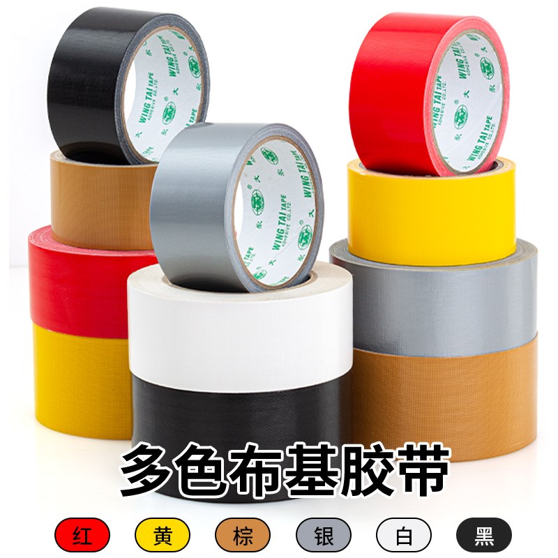 下水管道胶带防腐冷缠带装饰布基胶带PE管空调管缠绕防水胶布密封