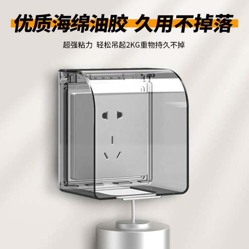 86型双位电源开关防水罩浴室卫生间粘贴式防溅盒插座二位保护罩子