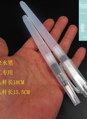 面塑粘土工具自来水笔软头储水2支大容量美术手工水彩颜料手绘包