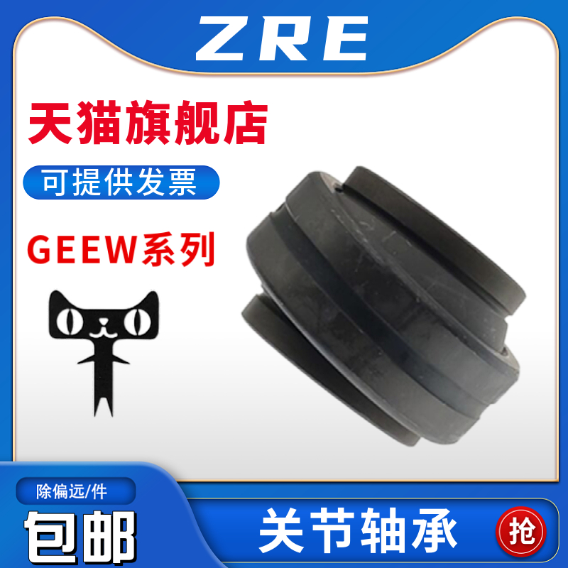 向心关节轴承 GEEW70ES 两边突出关节轴承 尺寸:70*105*70mm