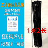 捆玉米杆扎带10系一米超长加宽超大尼龙扎带勒死狗可重复使用扎带