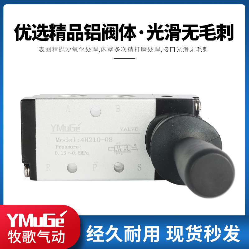 气动开关手动阀3R/4R手拉3H/4H210一08/310-10手板换向气缸控制阀