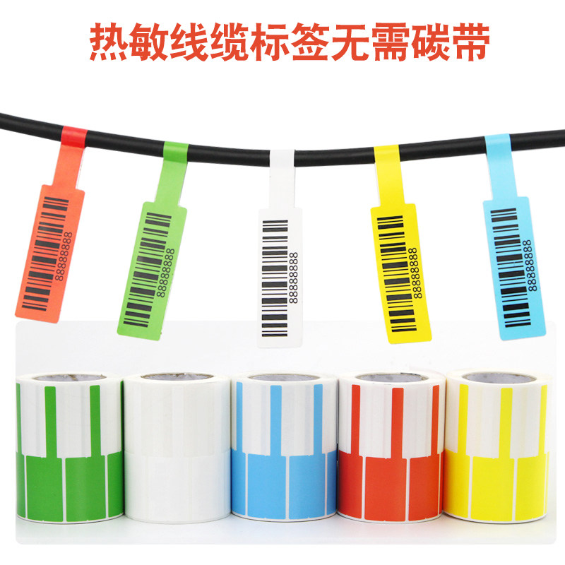 便携式线缆标签打印贴纸70*24*250张佳博M322 421标签打印机通信