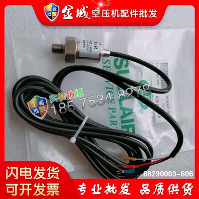 寿力空压机真空开关88291007-640压差传感器250014-656压缩机专用