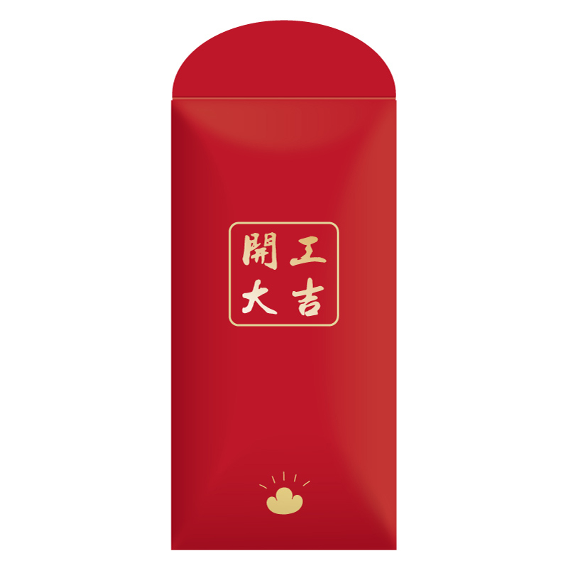 开工大吉红包袋开业复工开张祝贺红包支持企业定制logo利是封定做