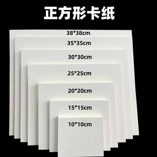 1毫米优质白卡纸4开/A3/A4/8开 700克相框纸粘土手工绘画无酸卡纸