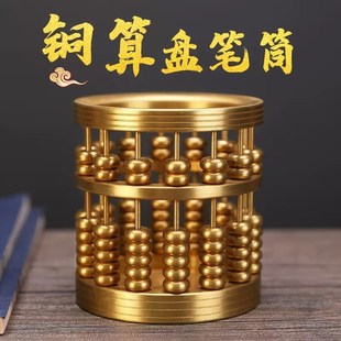 黄铜创意算盘招财笔筒老板办公室桌面摆件多功能茶具配件铜收纳筒