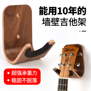 免打孔吉他挂钩吉他架子尤克里里吊架挂墙架挂墙壁放置架挂钩家用
