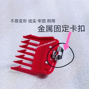 通用理发器限位梳电推子电推剪华尔卡尺1545它美发工具器上药头皮