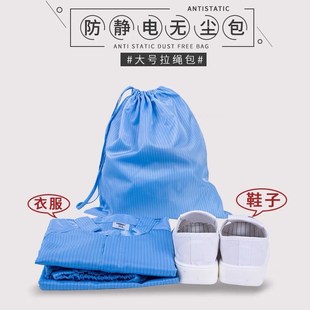 防静电背包无尘洁净室无尘服收纳包双层收纳袋挎包单层可水洗布袋