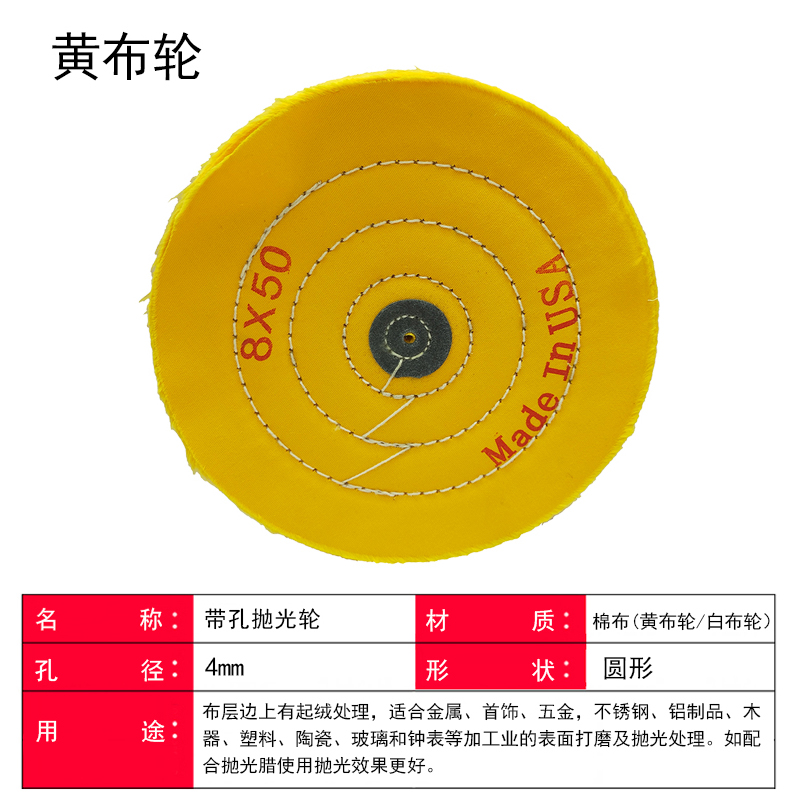 抛光黄布轮打磨抛光棉布轮饰品布轮黄色加厚绒棉镜面抛光布轮带孔