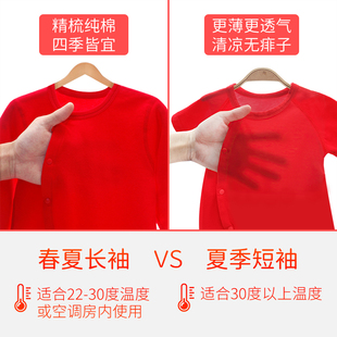 满月婴儿衣服夏季薄款纯棉套装短袖新生儿连体红色喜庆宝宝百天服