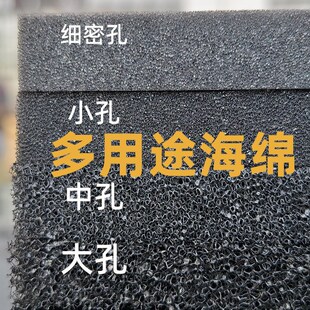 加厚大块海绵垫片透气缓冲防溅水吸水工业软低密度海棉过滤网粗孔