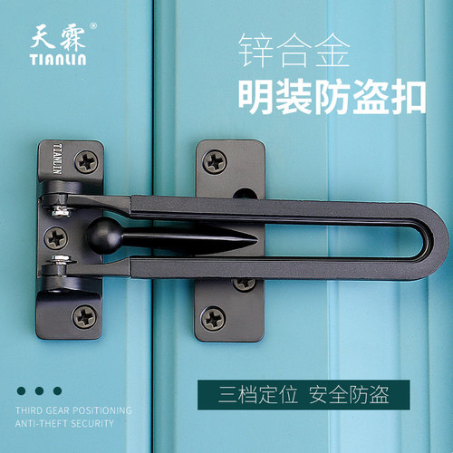 防盗扣门锁酒店专用防盗链门扣门栓门链安全扣插销门闩房间门锁扣