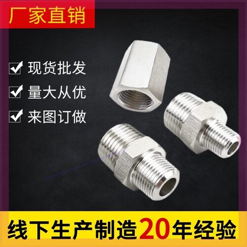 内丝不锈钢软管M14*1.5M16M18M20M10M12M22外丝压力表接头变径2分