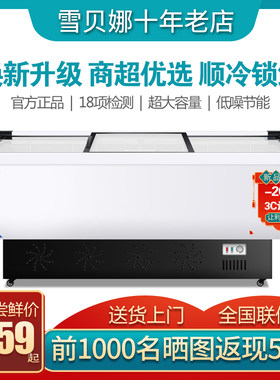 雪贝娜商用岛柜卧式冰柜商用大容量冷冻冷藏保鲜双温超市展示柜