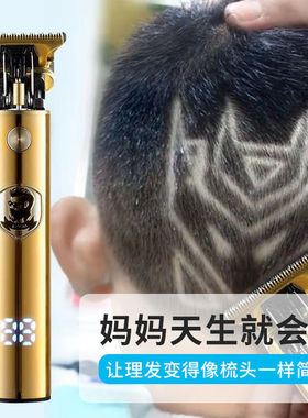 成人光头推白剪油头推刻痕雕刻多功能理发剃须神器电动推剪理发器
