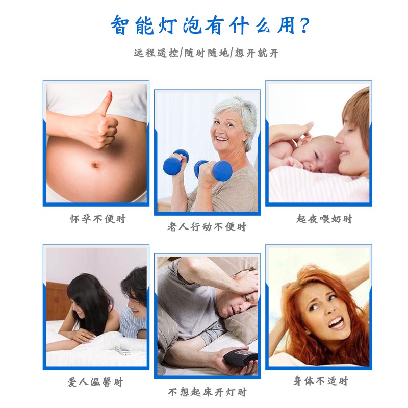 LED智能无线遥控灯泡2.4G无极调光调色灯led小夜灯家用节能灯卧室