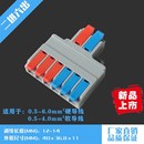 6平方2進(jìn)6出 25只電線分線器快速接頭接線端子電路連接神器可固定